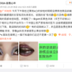 A Chinese woman complained she was asked to remove her makeup before entering the subway.